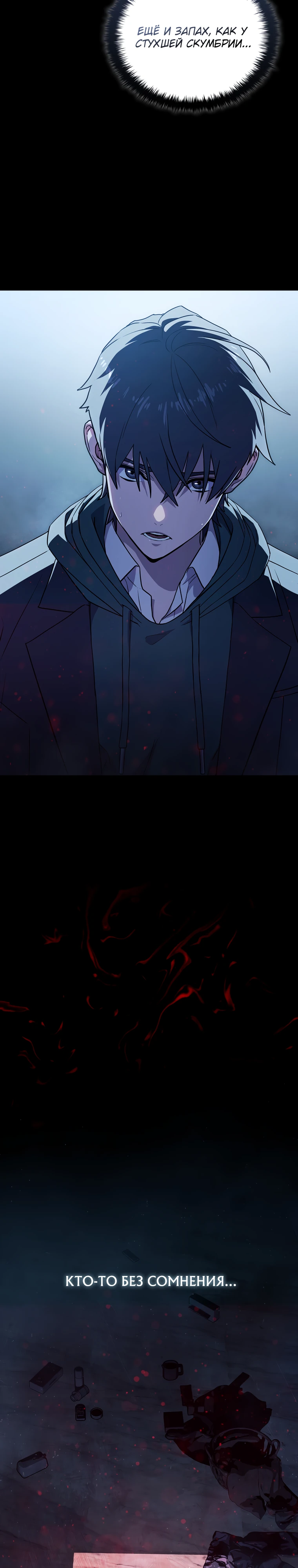 Страница 18 главы 2 манги Сказания лунной ночи / Tales of the Moonlit Night