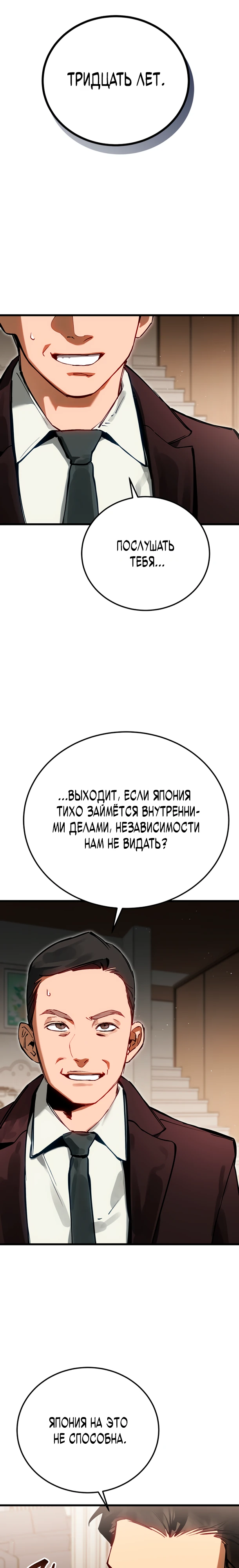 Страница 19 главы 2 манги Регрессия маршала США / Black-haired U.S. Marshal