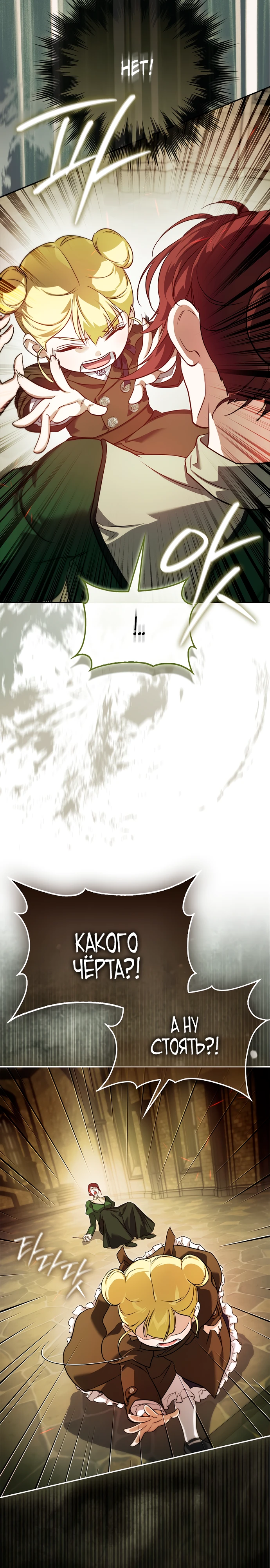 Страница 19 главы 2 манги Фальшивая дочь злодея: миссия пятилетней шпионки / I am a 5-year-old spy who kidnapped a villain