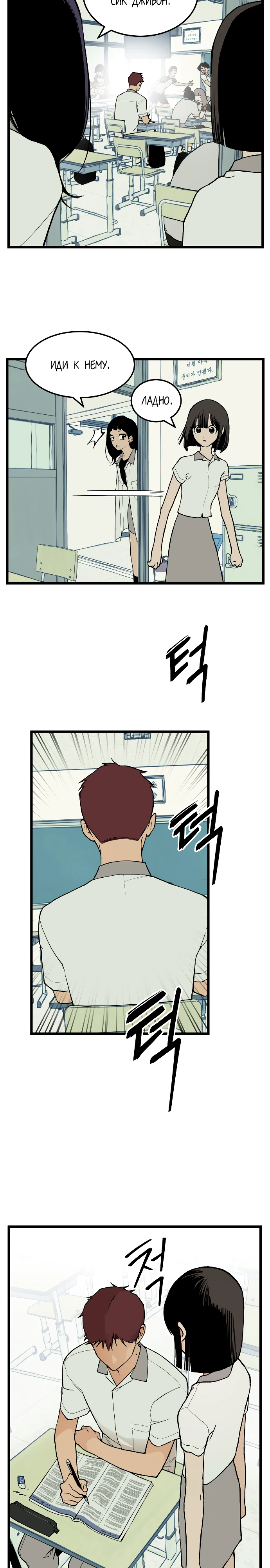 Страница 19 главы 2 манги Игра на слабо / Embarrassing game