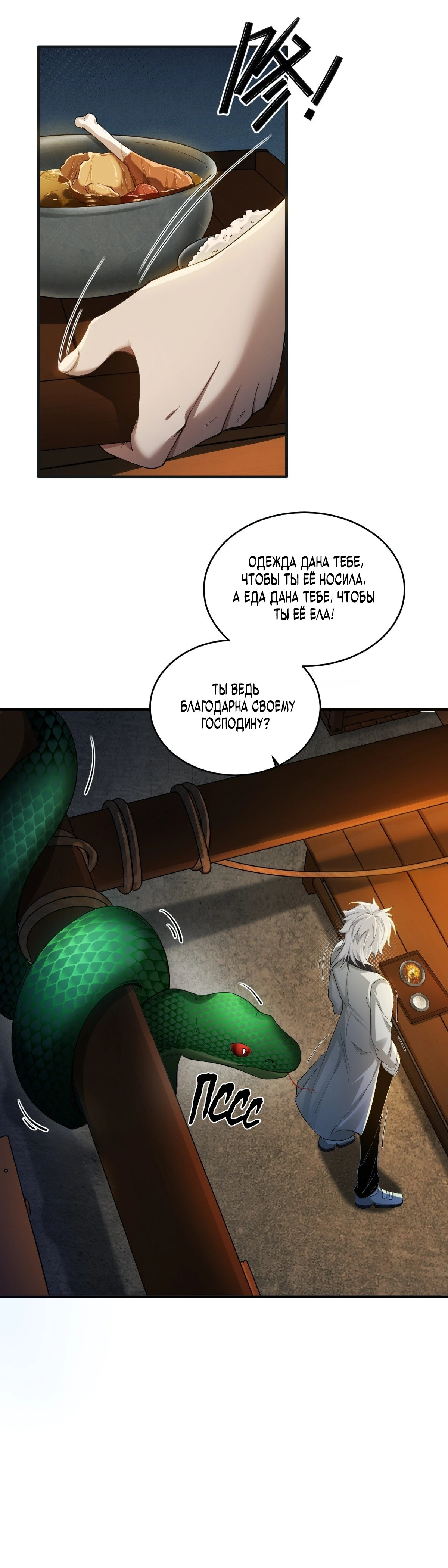 Страница 19 главы 2 манги Мой гарем из спасённых злодеек / To Save Seven Villainesses, I Went Full Harem!