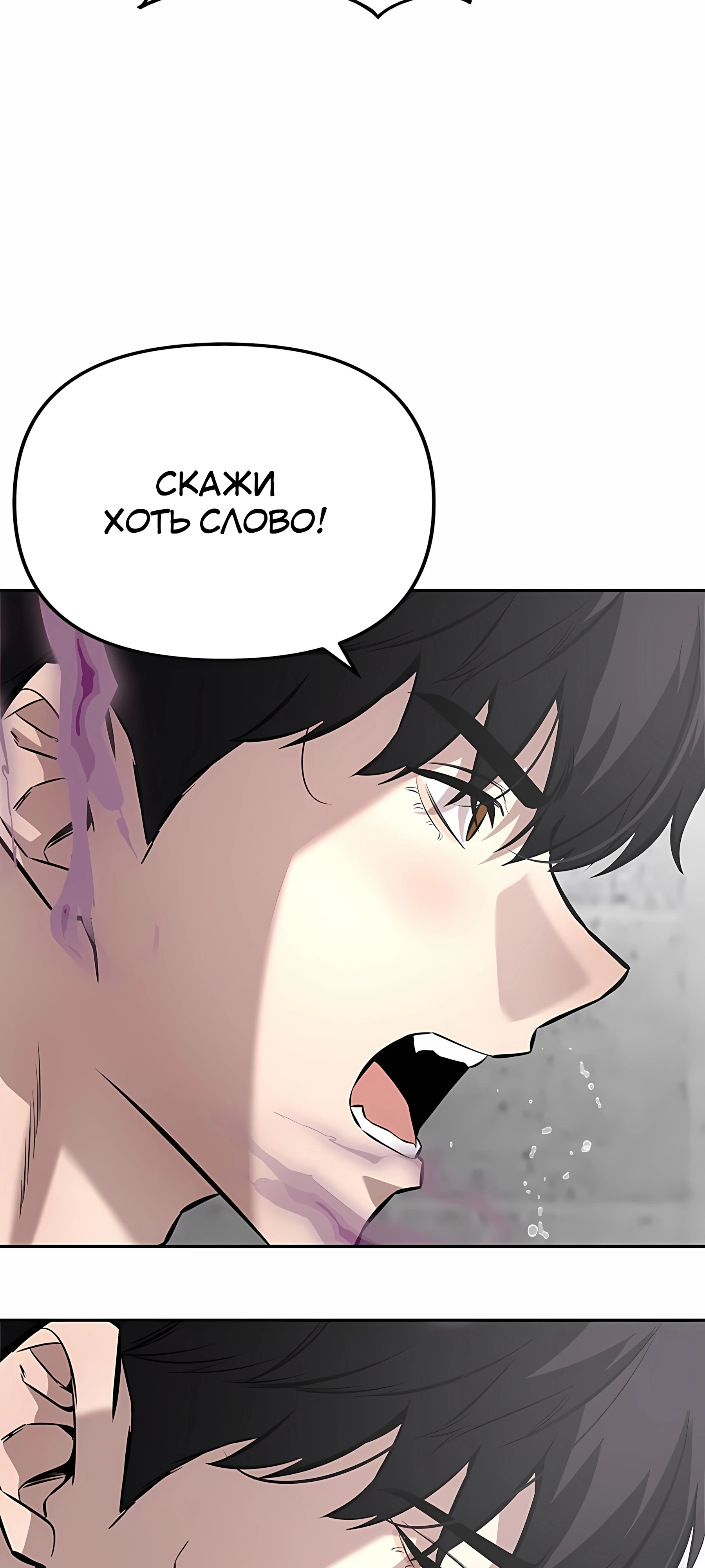 Страница 19 главы 2 манги Секрет гениального актёра - импровизация / God of ad libs