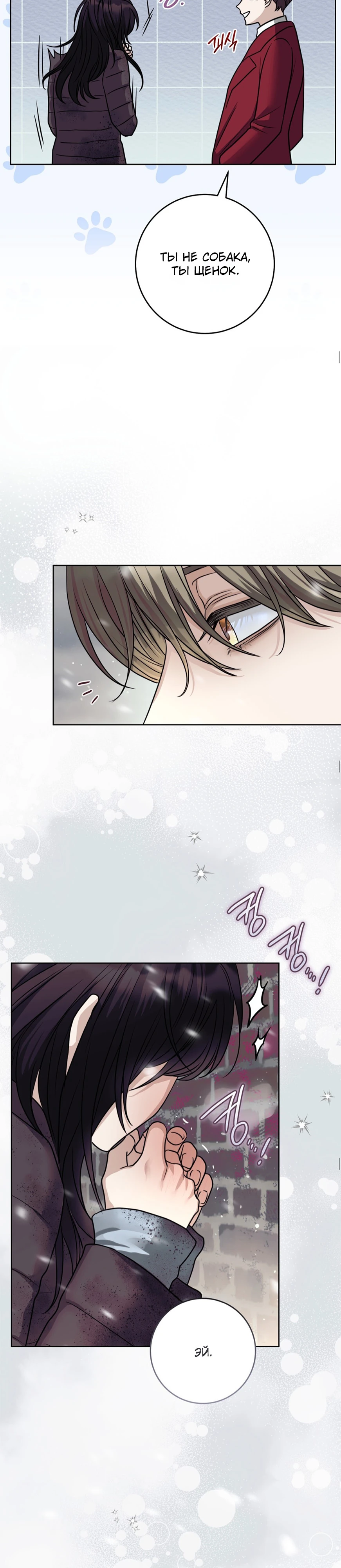 Страница 19 главы 2 манги Муравейник