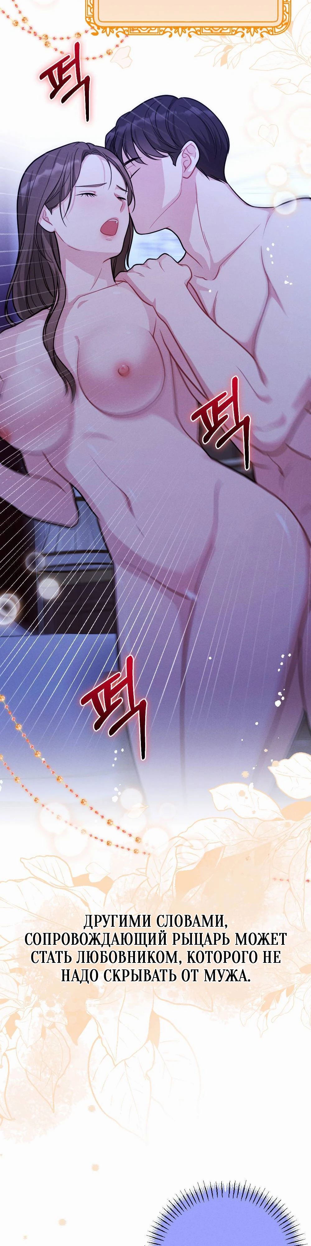 Страница 19 главы 2 манги Заботливая леди
