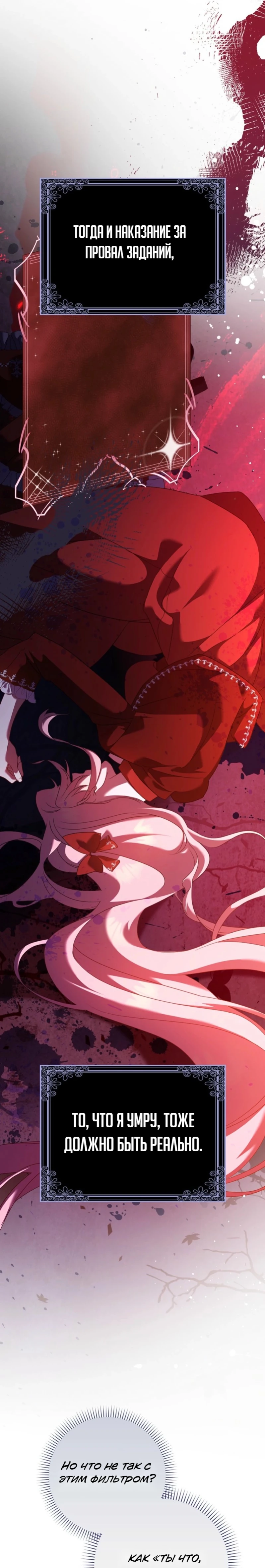 Страница 19 главы 2 манги Следи за языком, святая!