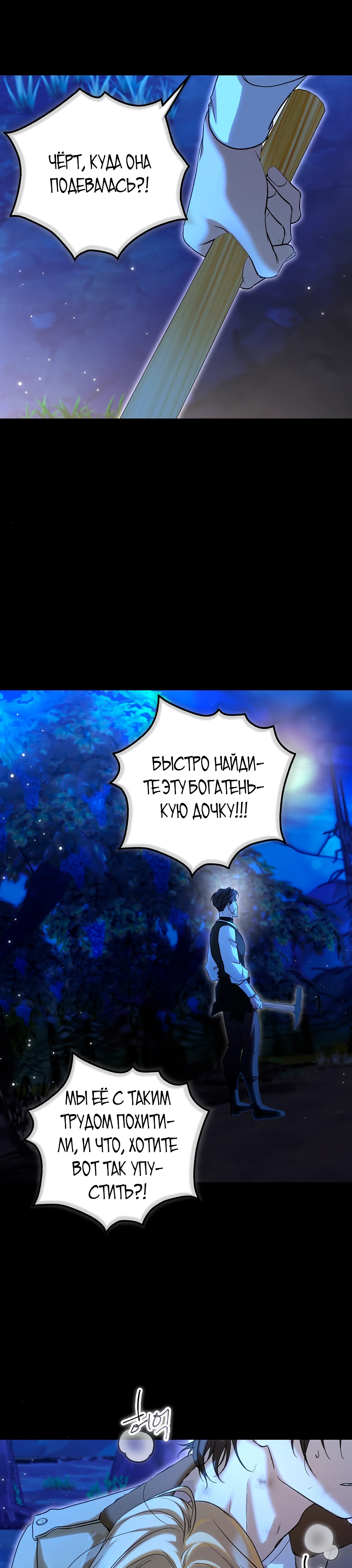 Страница 19 главы 2 манги Леди слишком любопытна