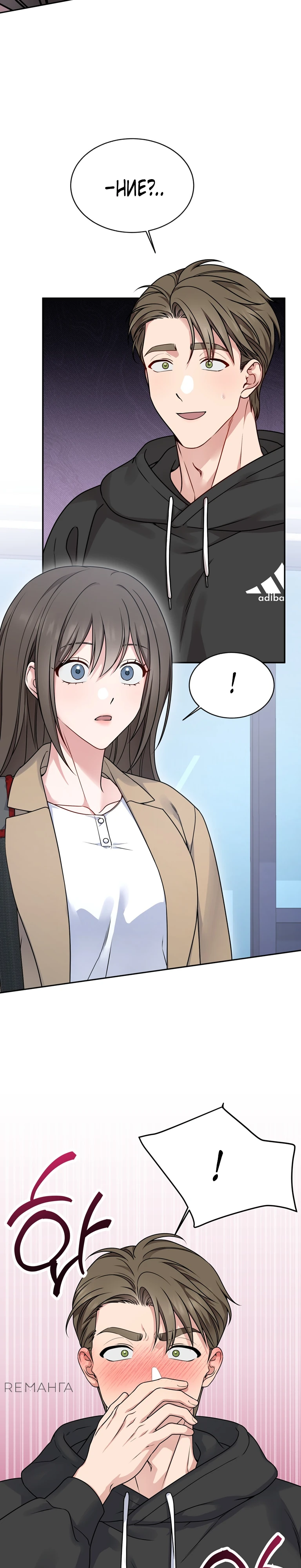 Страница 19 главы 2 манги Ты хочешь быть непристойным со мной?