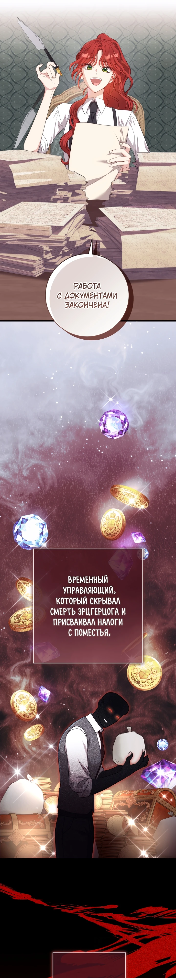 Страница 19 главы 2 манги Принц для тебя