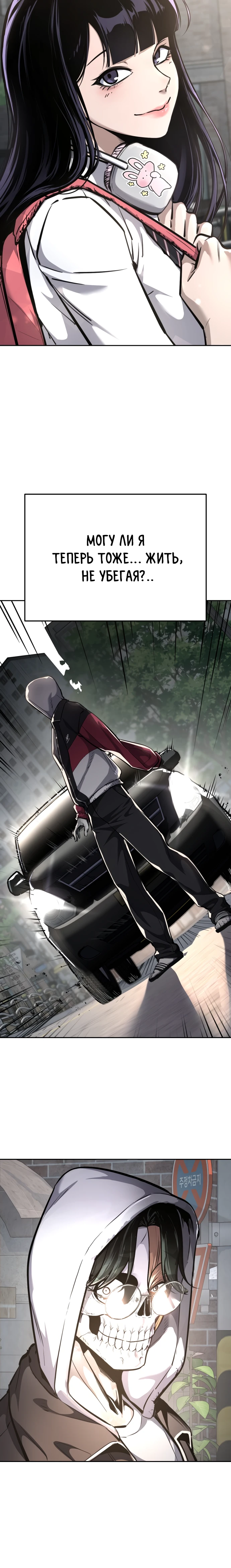Страница 19 главы 2 манги Бессмертный мальчик / Resurrection boy