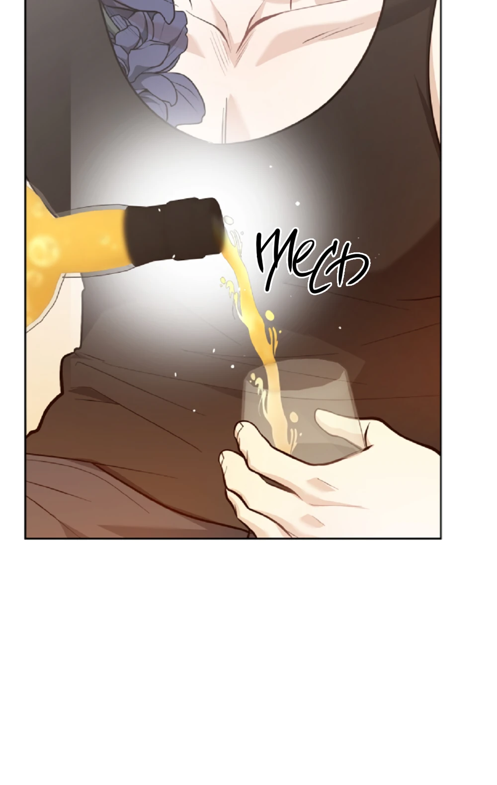 Страница 19 главы 2 манги Похотливое нечто из соседней квартиры