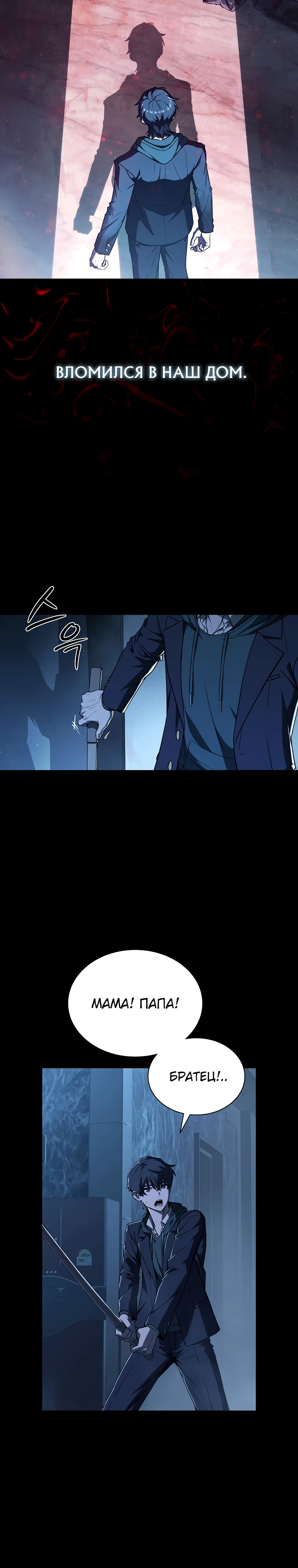 Страница 19 главы 2 манги Сказания лунной ночи / Tales of the Moonlit Night