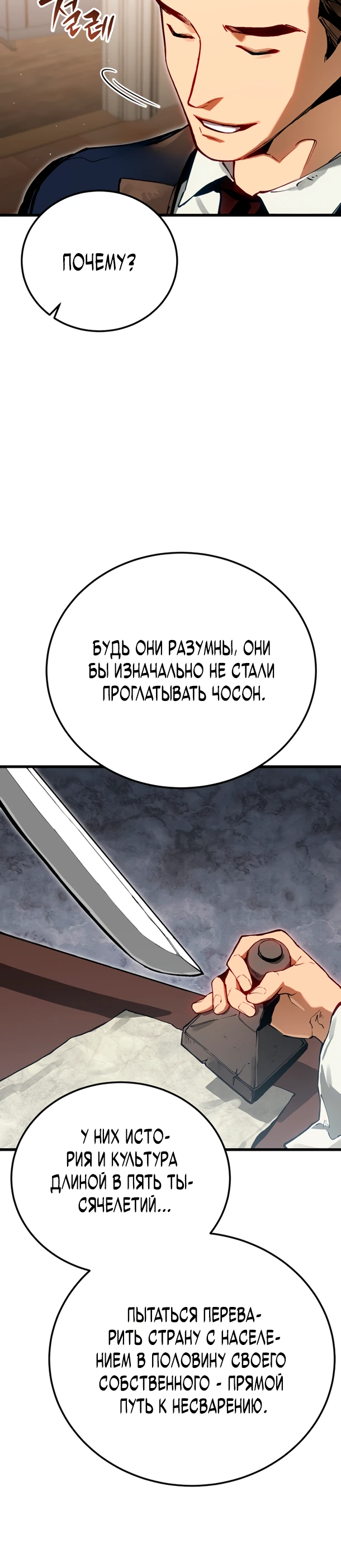 Страница 20 главы 2 манги Регрессия маршала США / Black-haired U.S. Marshal