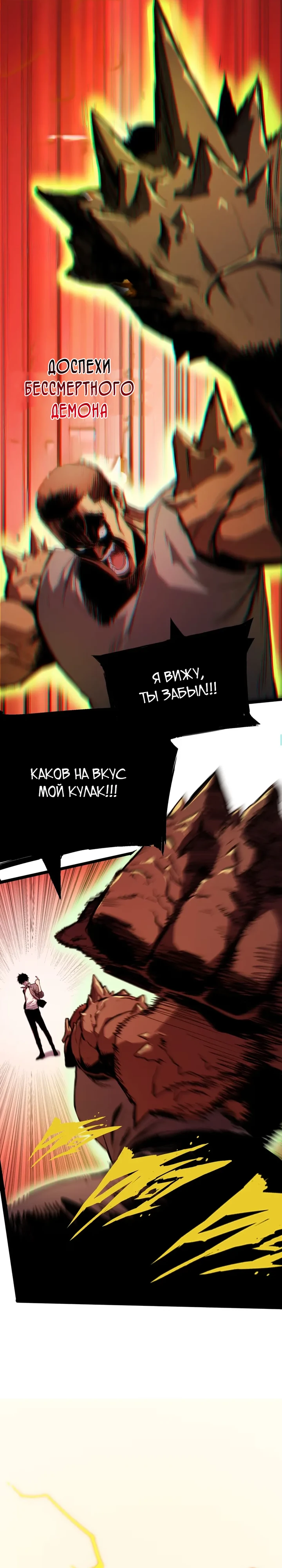 Страница 20 главы 2 манги Пожиратель