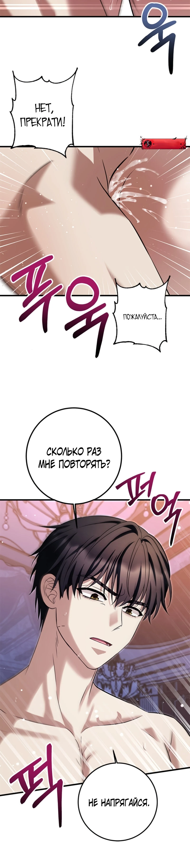 Страница 20 главы 2 манги Ночная жизнь рабыней-принцессы / Every Night with the Slave Princess