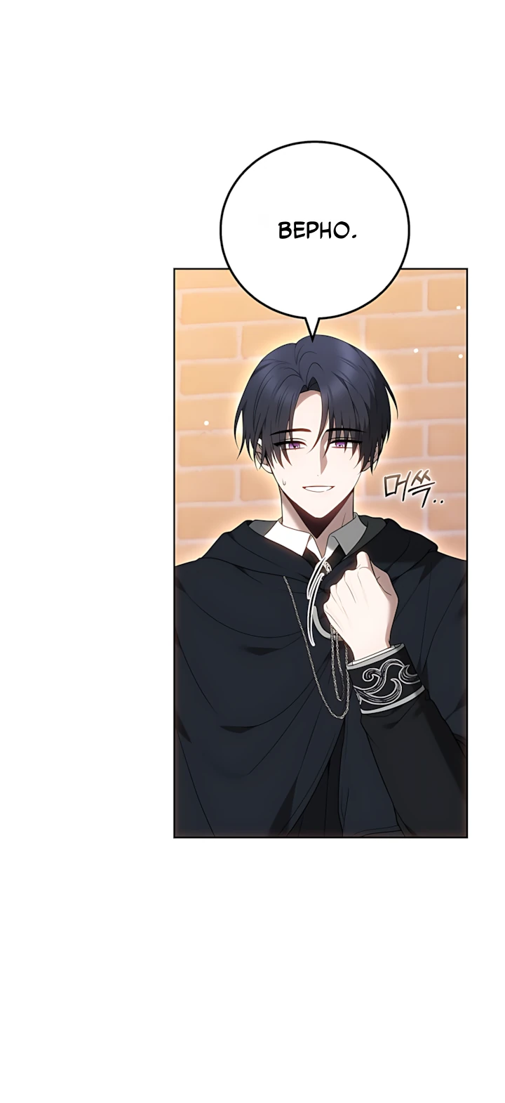 Страница 20 главы 2 манги Главные герои расстались