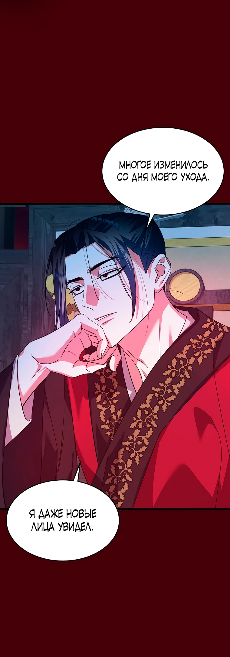 Страница 20 главы 2 манги Мой жестокий муж вернулся к жизни