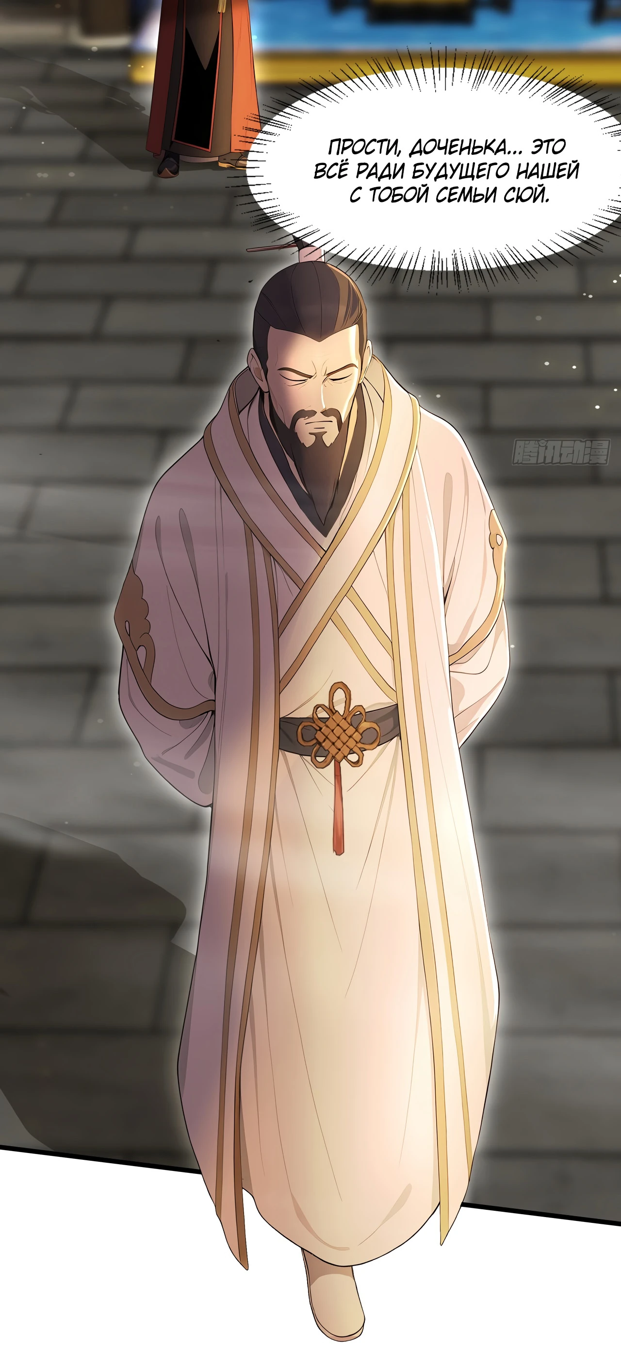 Страница 20 главы 2 манги Начало с миллиардом духовных камней: я купил мир фэнтези