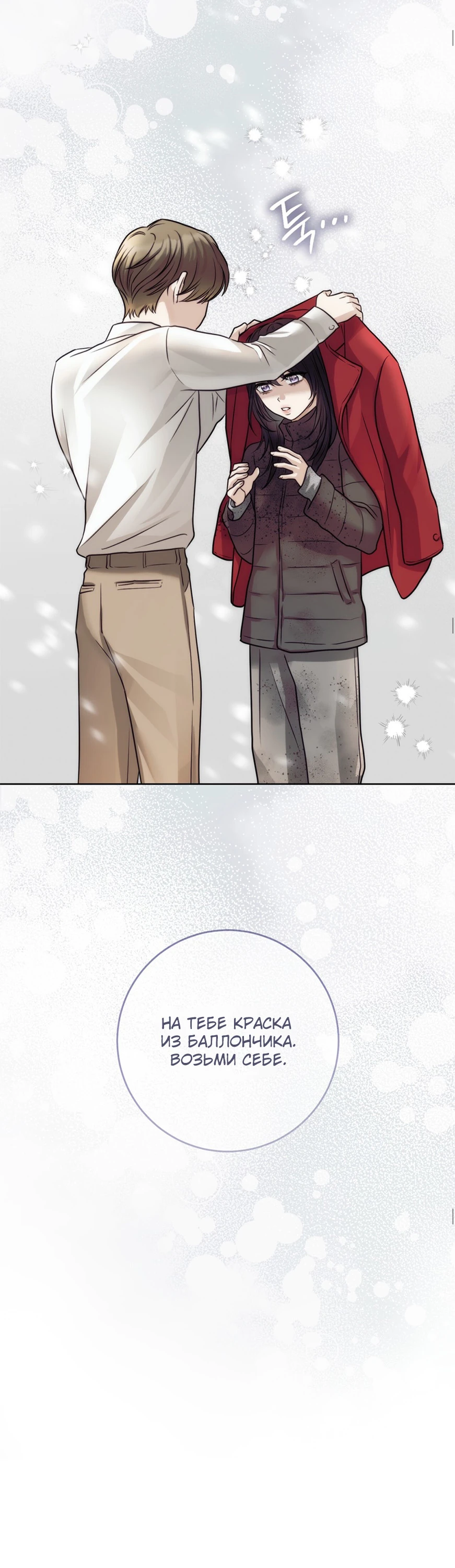 Страница 20 главы 2 манги Муравейник