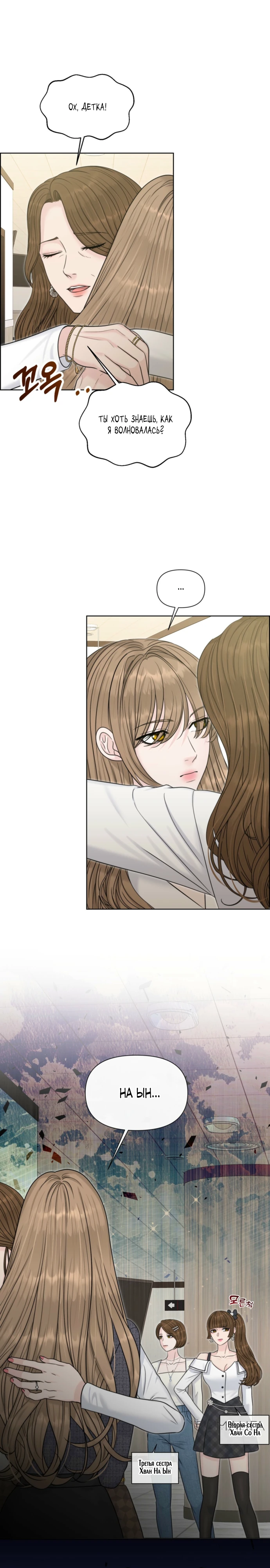 Страница 20 главы 2 манги Омега между двух альф