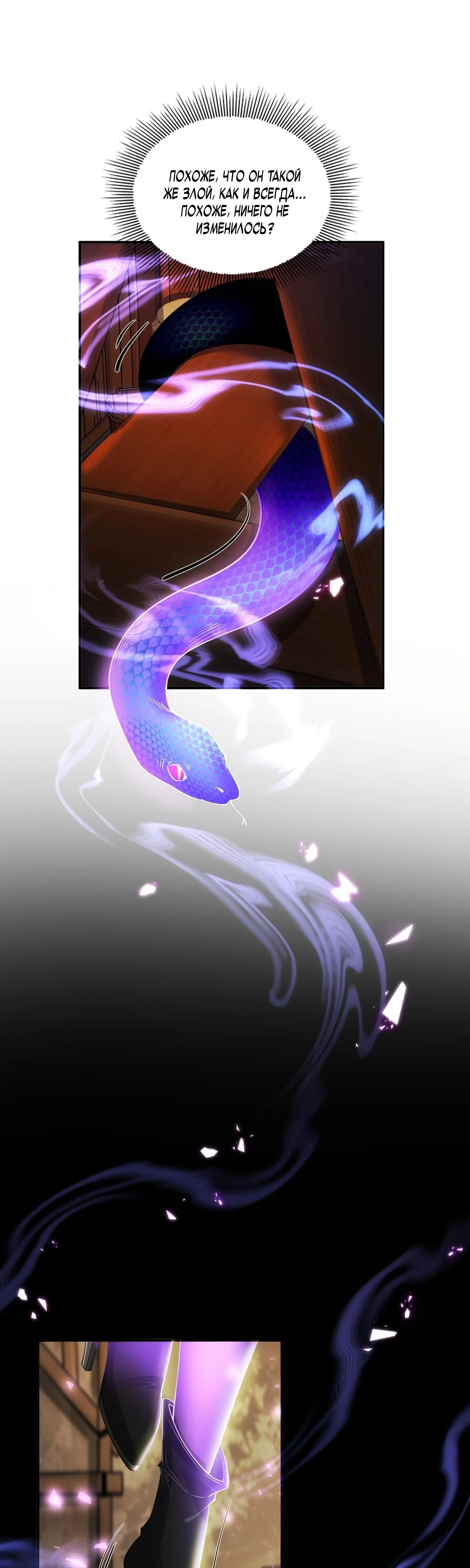 Страница 20 главы 2 манги Мой гарем из спасённых злодеек / To Save Seven Villainesses, I Went Full Harem!