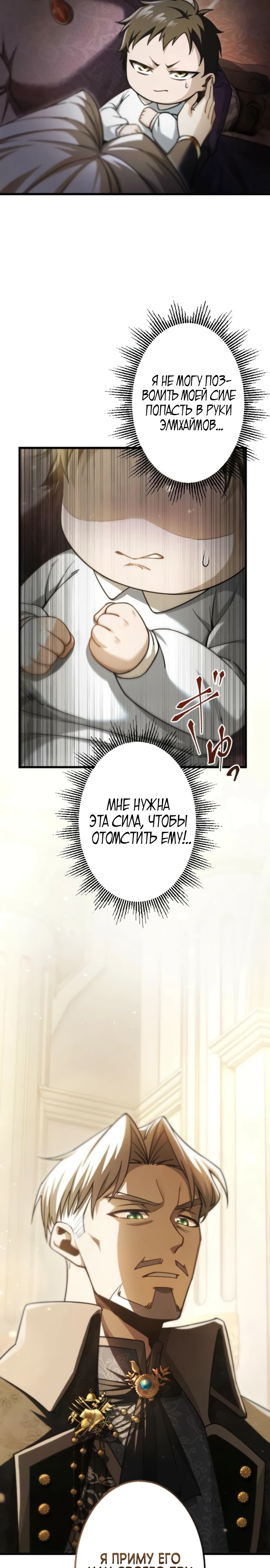 Страница 20 главы 2 манги Астер, ублюдок из дворянского рода / Aster, the Rebel of a Tyrant Family