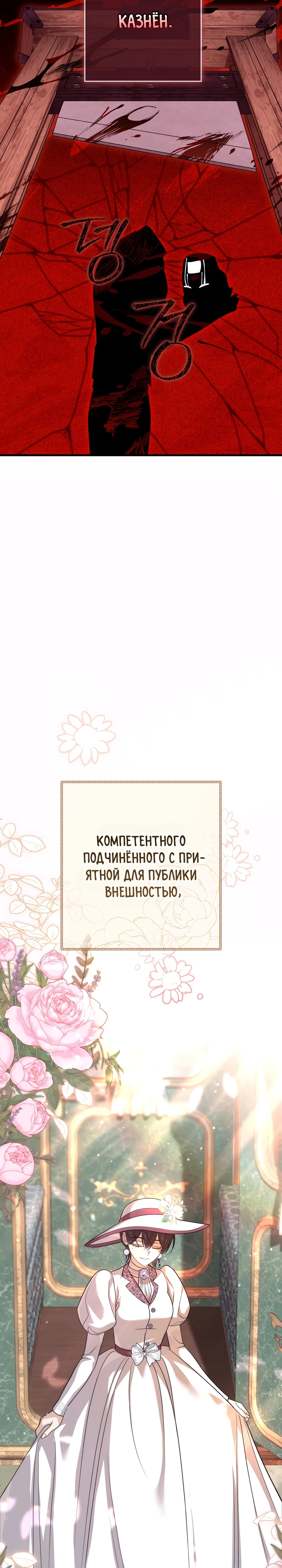 Страница 20 главы 2 манги Принц для тебя