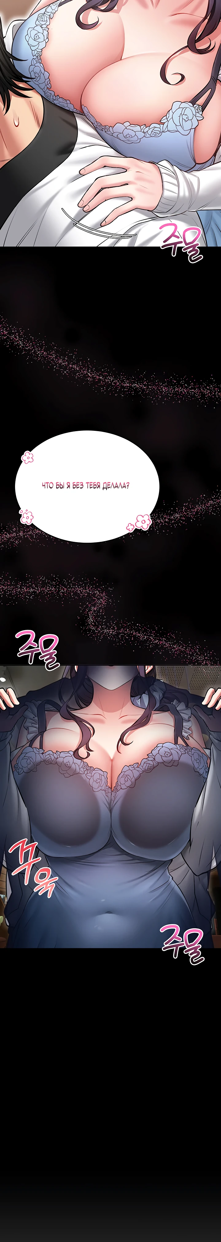 Страница 20 главы 2 манги Обучение самообороне