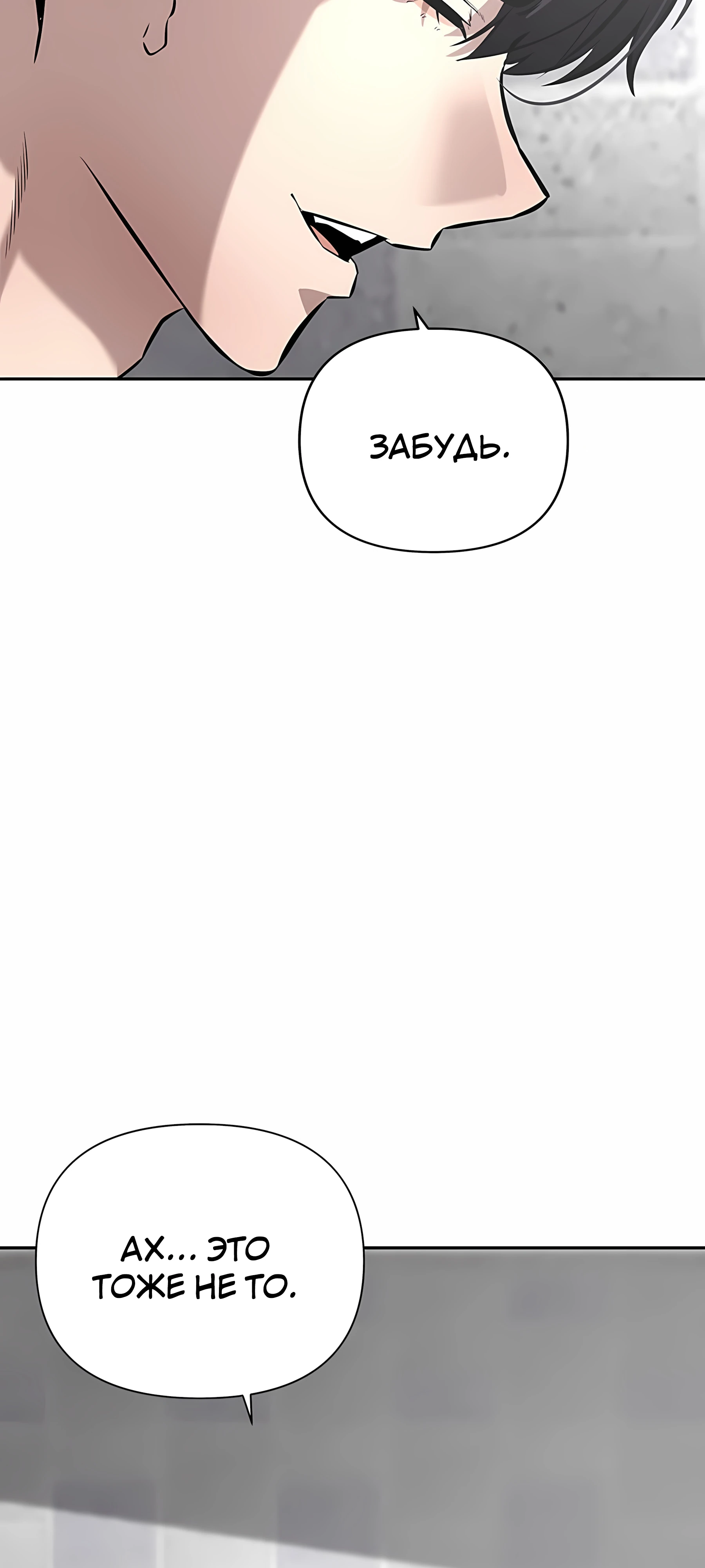 Страница 20 главы 2 манги Секрет гениального актёра - импровизация / God of ad libs