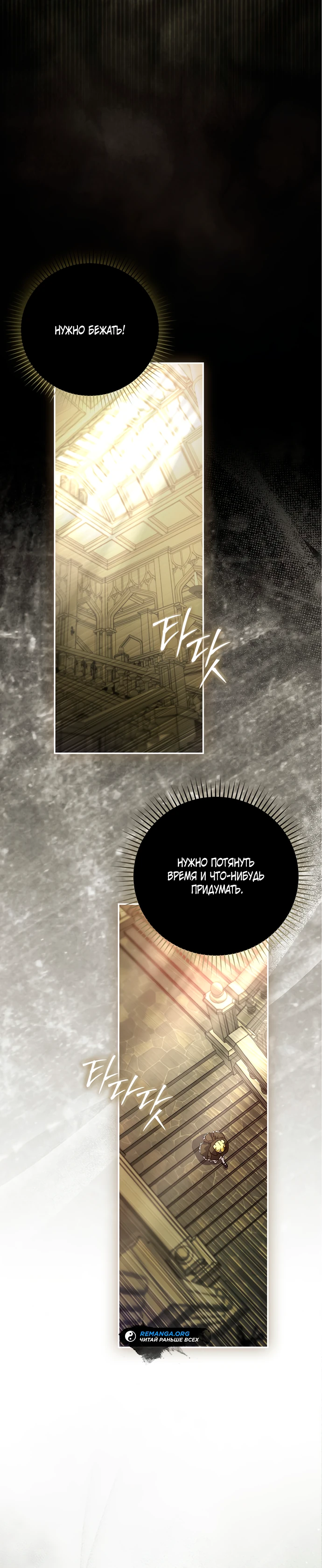 Страница 20 главы 2 манги Фальшивая дочь злодея: миссия пятилетней шпионки / I am a 5-year-old spy who kidnapped a villain