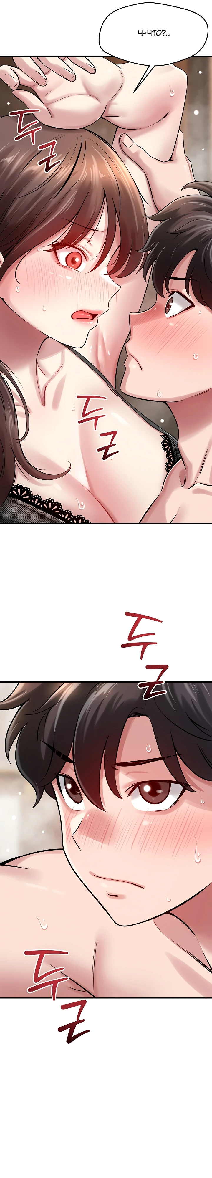 Страница 20 главы 2 манги Как приручить нуну