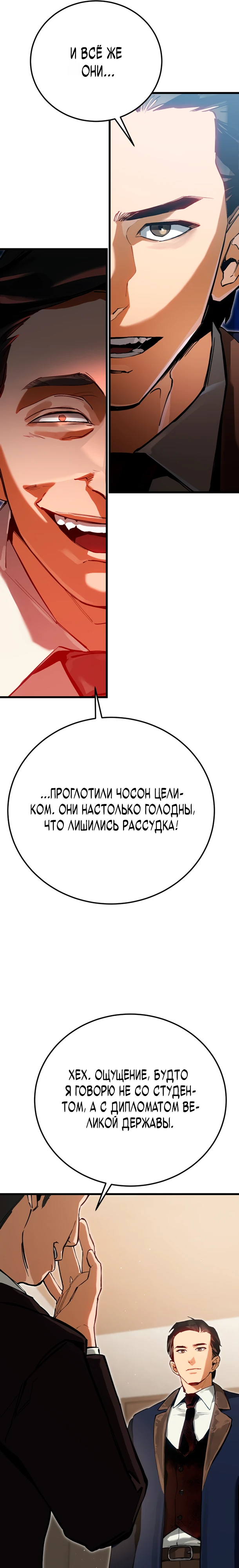 Страница 21 главы 2 манги Регрессия маршала США / Black-haired U.S. Marshal