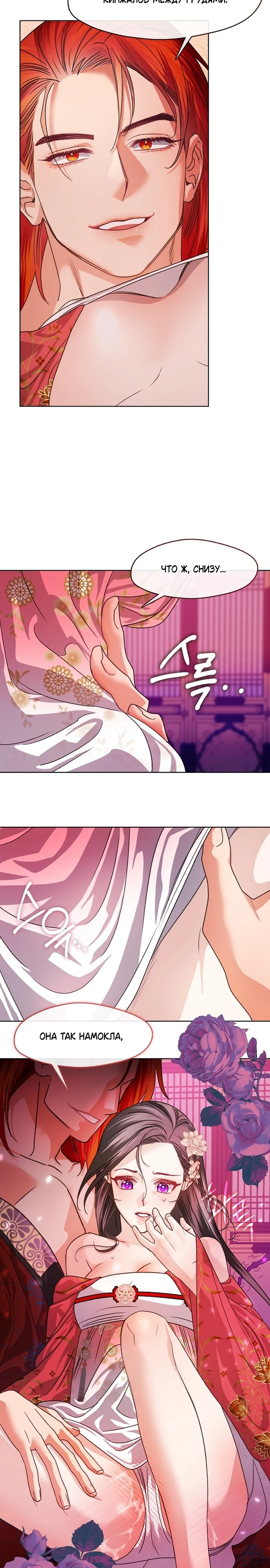 Страница 21 главы 2 манги Ночь зверя