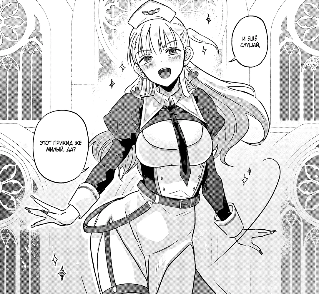 Страница 21 главы 2 манги Гяру-Жрица задолбалась воскрешать / The Gyaru Priestess Is So Done With Resurecting Cast