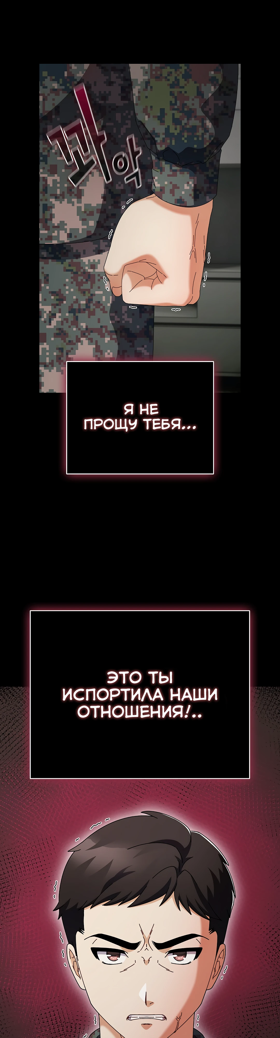 Страница 21 главы 2 манги Оскверни эту девушку