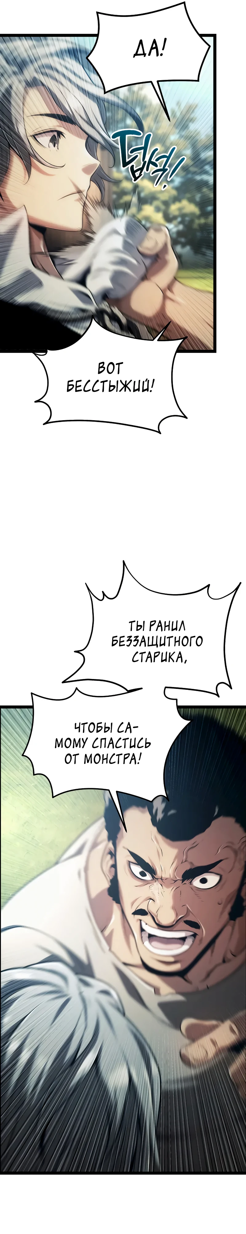 Страница 21 главы 2 манги Пастух-архимаг / The Shepherd Wizard