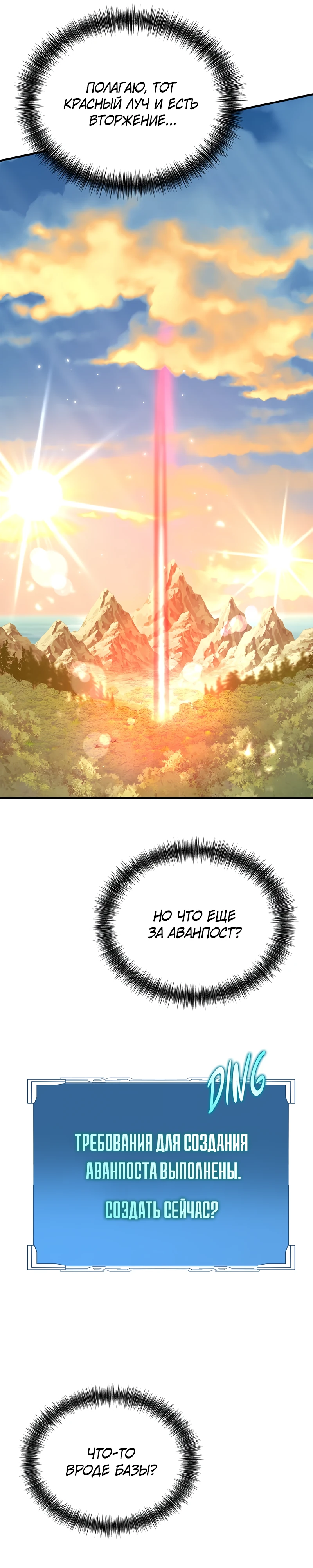 Страница 21 главы 2 манги Бросивший вызов Падению