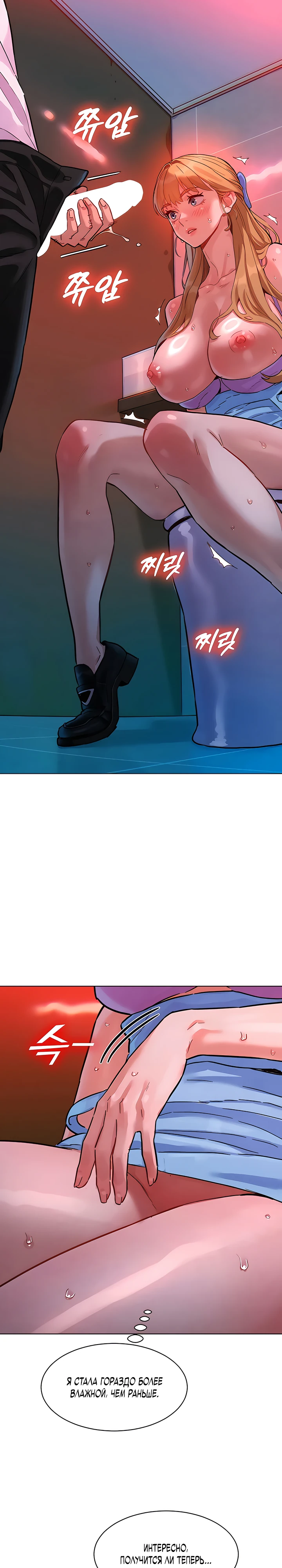 Страница 21 главы 2 манги Папка предпочтений.ZIP