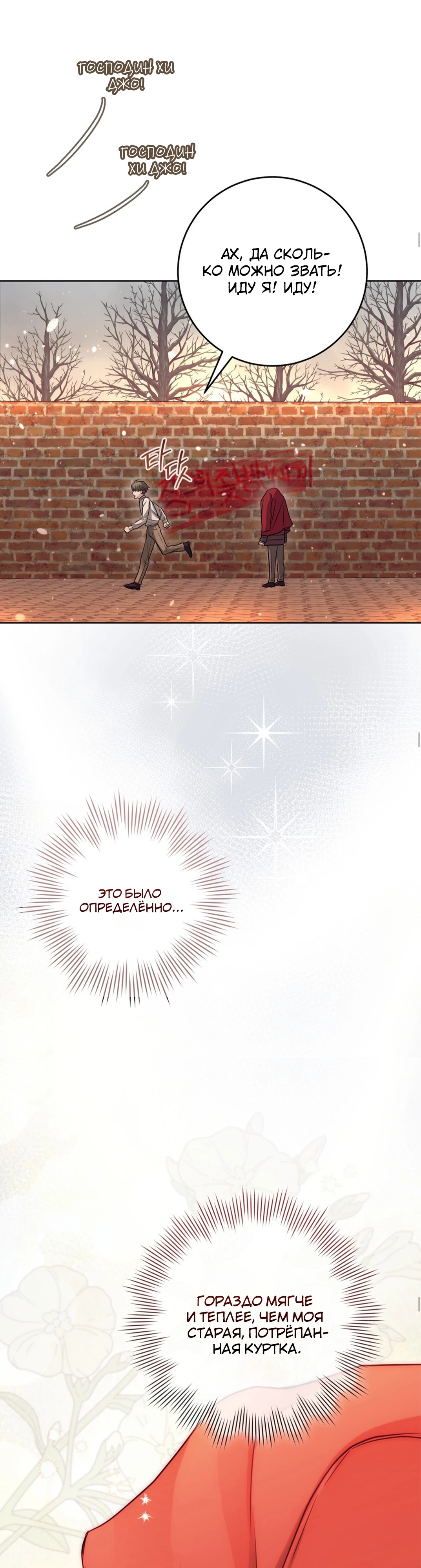 Страница 21 главы 2 манги Муравейник