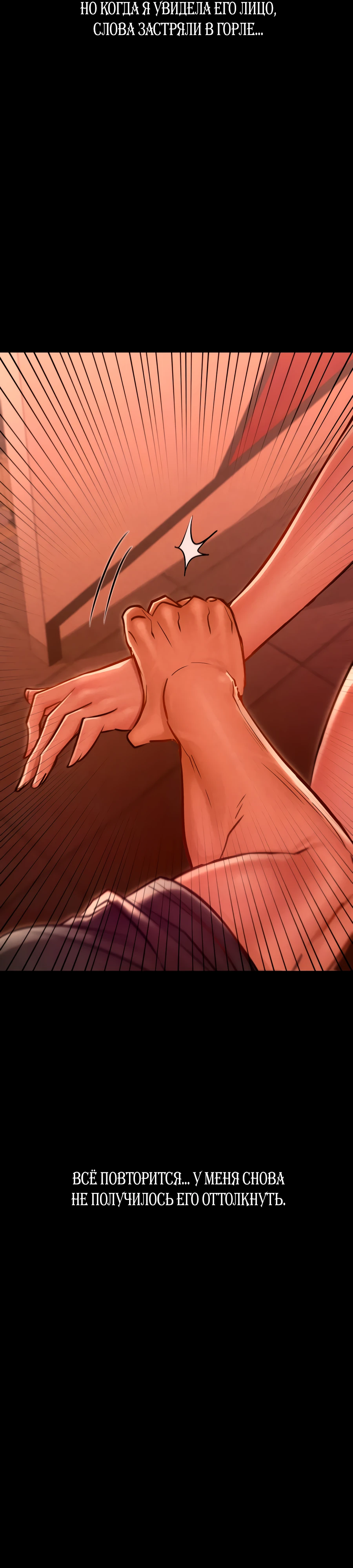 Страница 21 главы 2 манги Вилла "Рай" / Paradise Villa