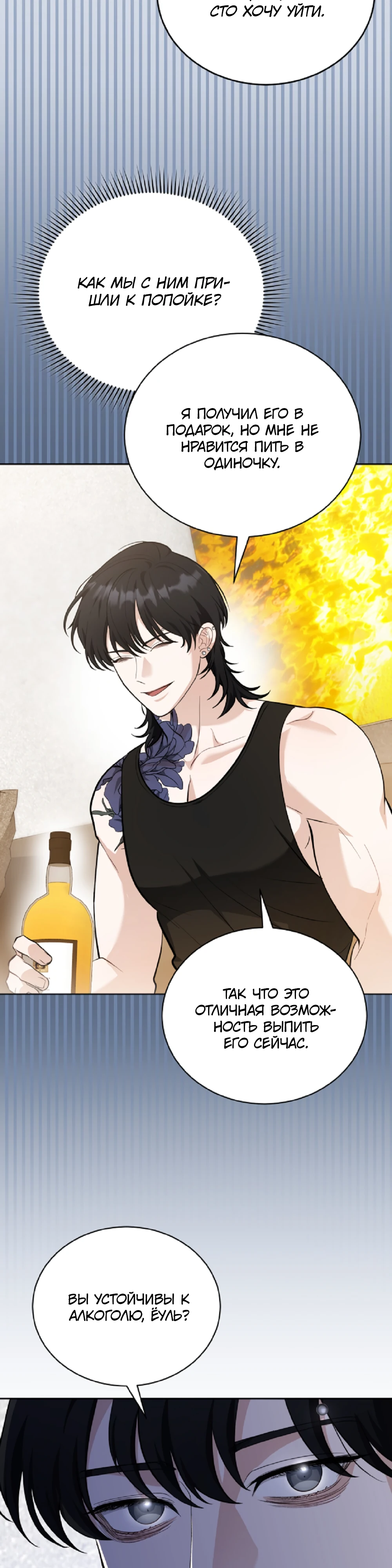 Страница 21 главы 2 манги Похотливое нечто из соседней квартиры