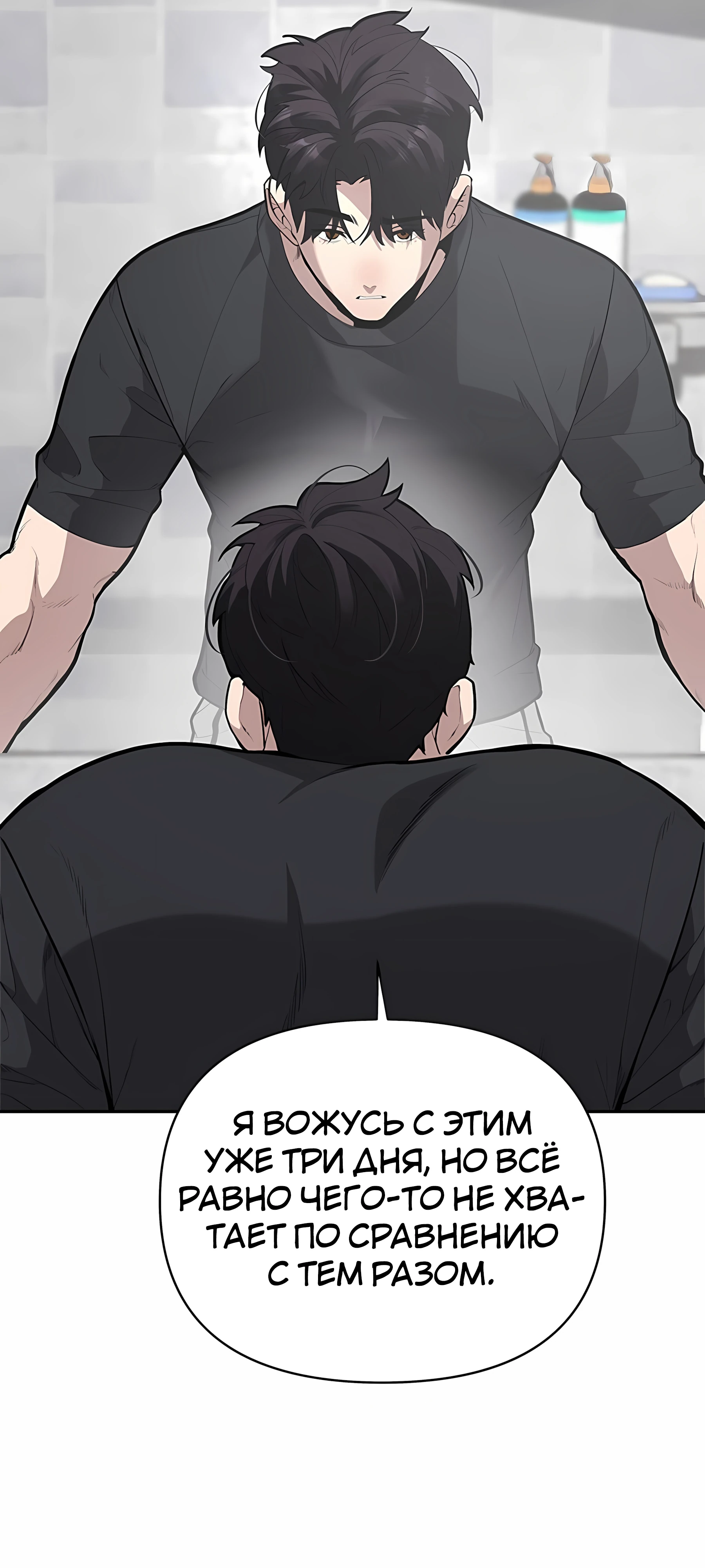 Страница 21 главы 2 манги Секрет гениального актёра - импровизация / God of ad libs