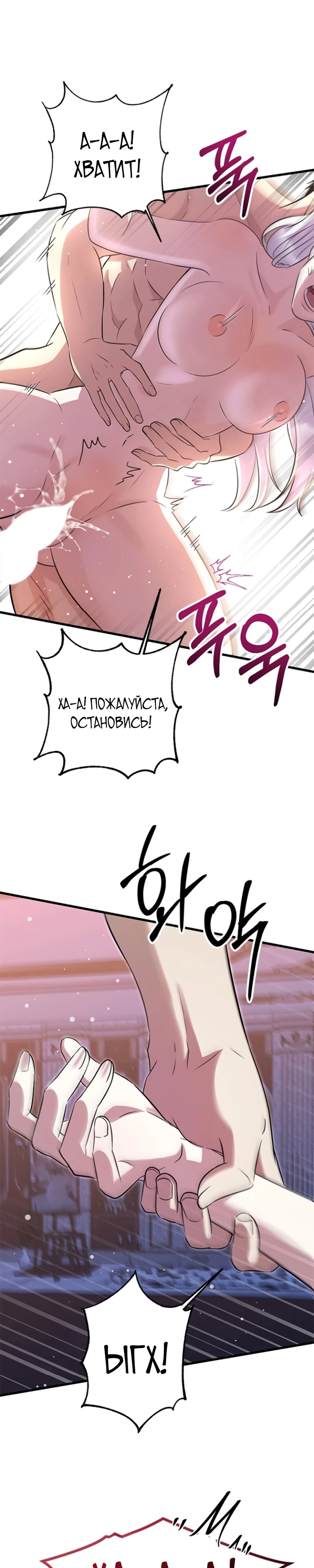 Страница 21 главы 2 манги Ночная жизнь рабыней-принцессы / Every Night with the Slave Princess