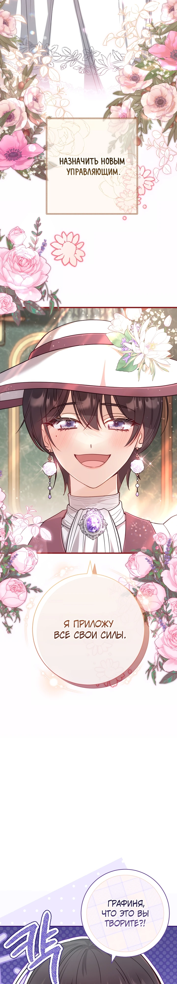 Страница 21 главы 2 манги Принц для тебя