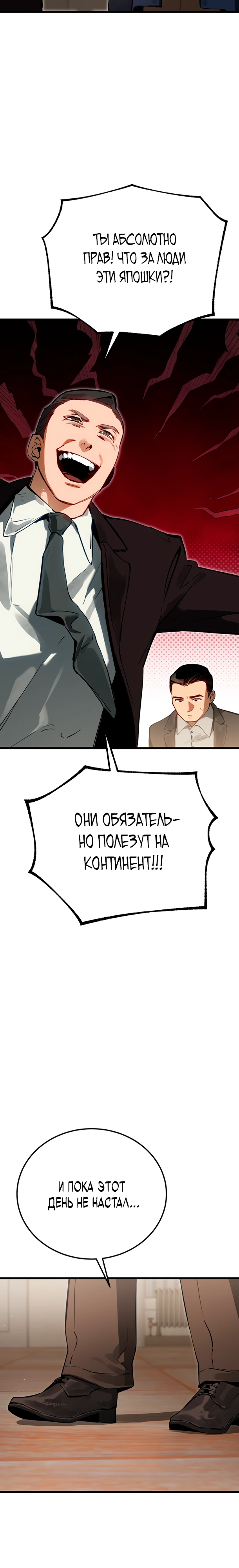 Страница 22 главы 2 манги Регрессия маршала США / Black-haired U.S. Marshal