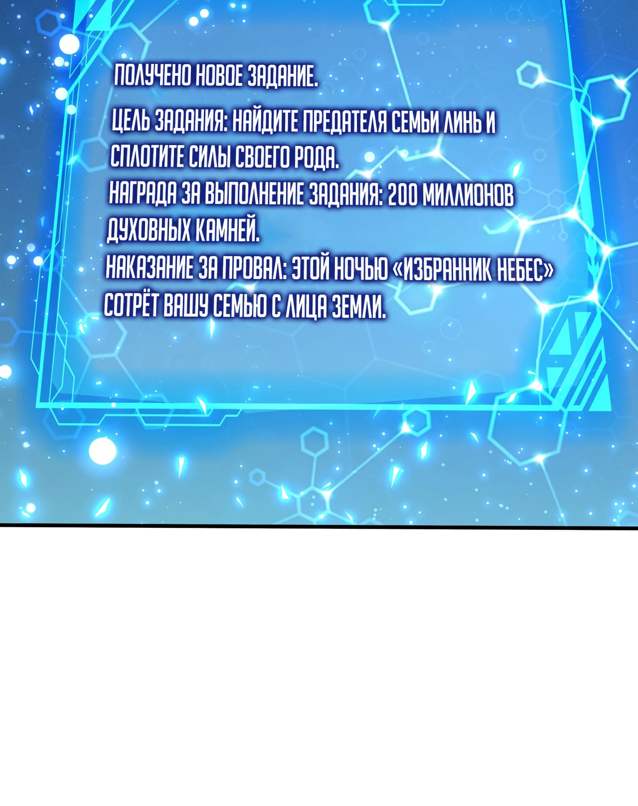 Страница 22 главы 2 манги Начало с миллиардом духовных камней: я купил мир фэнтези