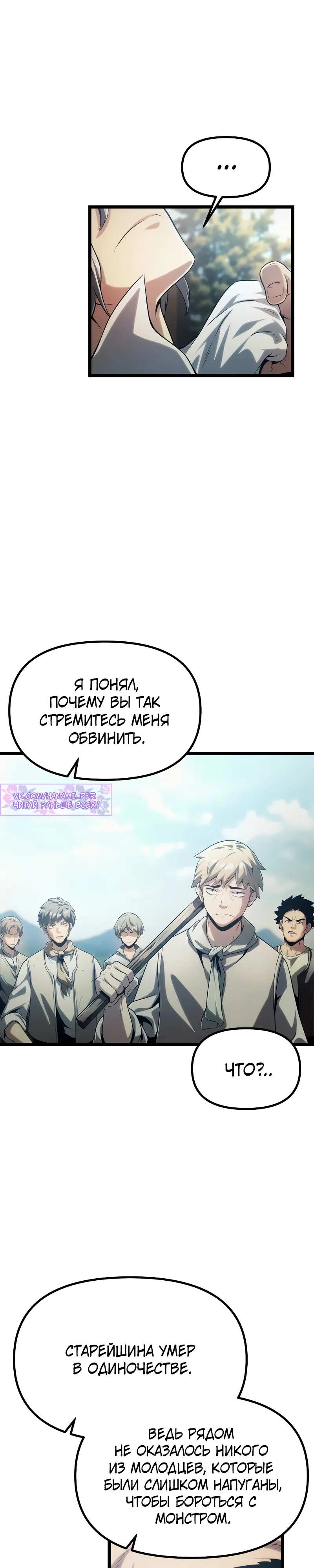 Страница 22 главы 2 манги Пастух-архимаг / The Shepherd Wizard