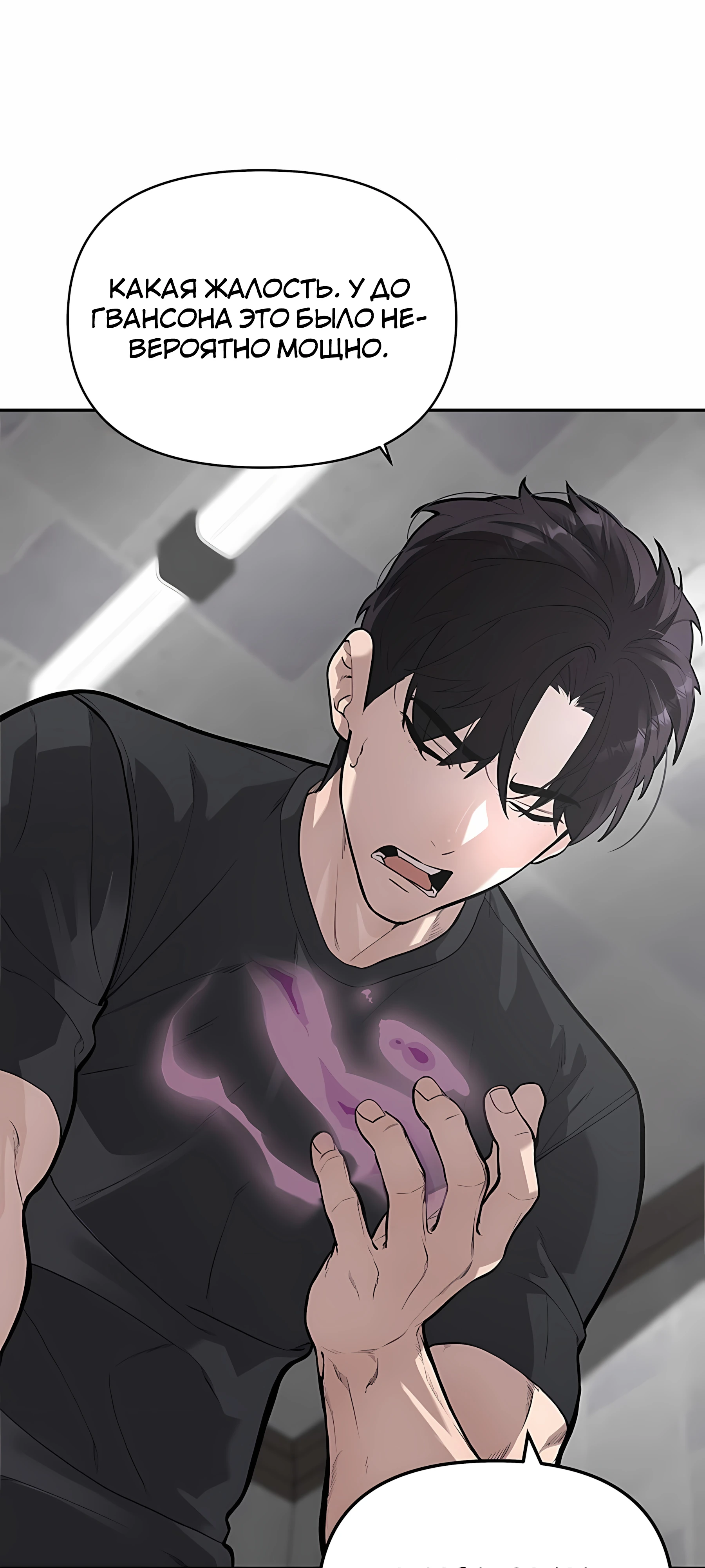 Страница 22 главы 2 манги Секрет гениального актёра - импровизация / God of ad libs