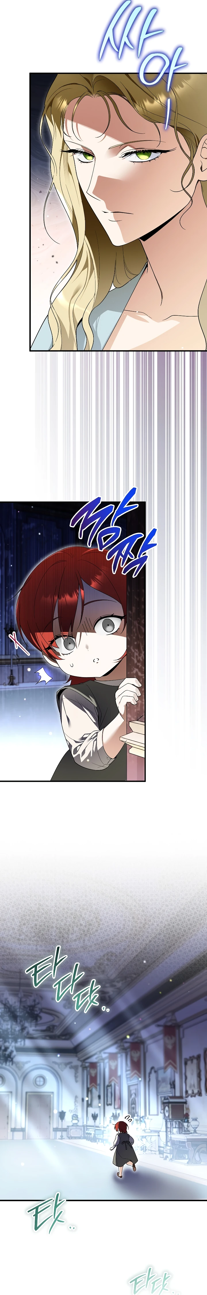 Страница 22 главы 2 манги Старшая дочь идёт по цветочной дорожке