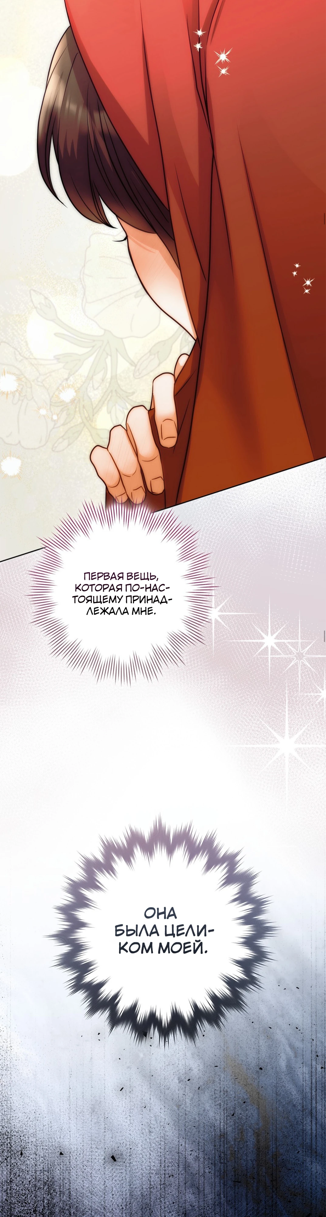 Страница 22 главы 2 манги Муравейник