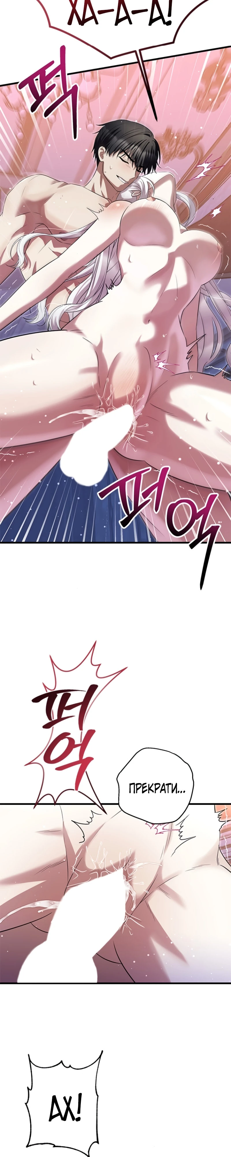 Страница 22 главы 2 манги Ночная жизнь рабыней-принцессы / Every Night with the Slave Princess